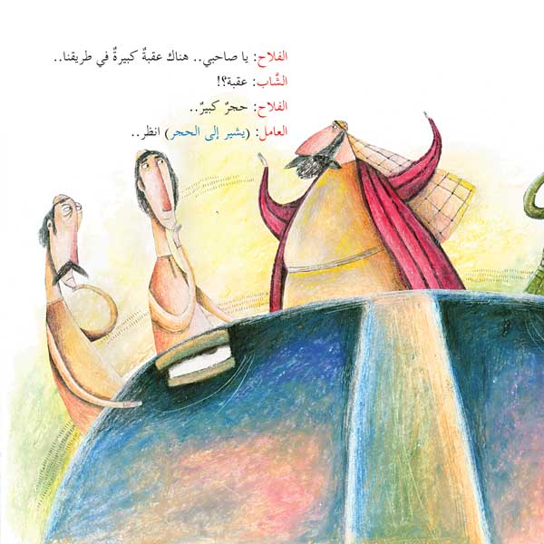 حجر عثرة extra image $5