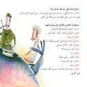 حجر عثرة extra image $9