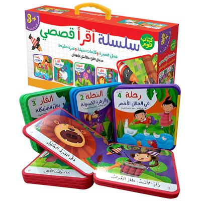 سلسلة أقرأ قصصي extra image $3