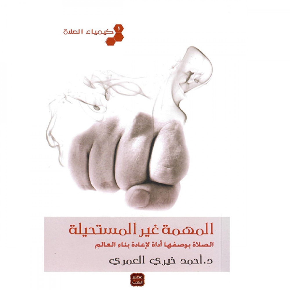 كيمياء الصلاة 1-5 extra image $1