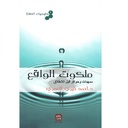 كيمياء الصلاة 1-5 extra image $2