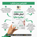 اجعل طفلك عبقريا ماليا extra image $1