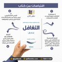 التغافل extra image $1