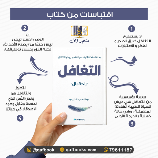 التغافل extra image $1