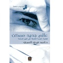 كيمياء الصلاة 1-5 extra image $3