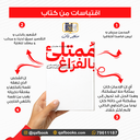ممتلئ بالفراغ: تأملات حول التعافي من الإدمانات والسلوكيات القهرية extra image $1