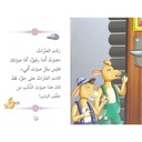 سلسلة مستويات القراءة العربية (المستوى الأول 6 قصص) extra image $1