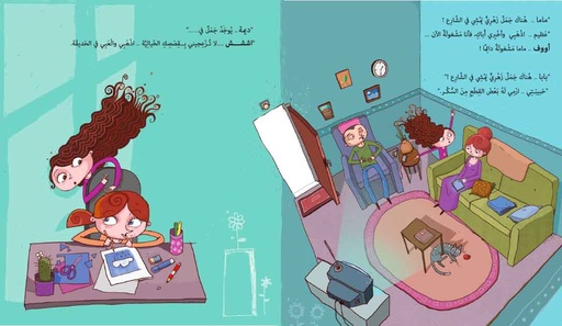 الأميرة دانا extra image $1