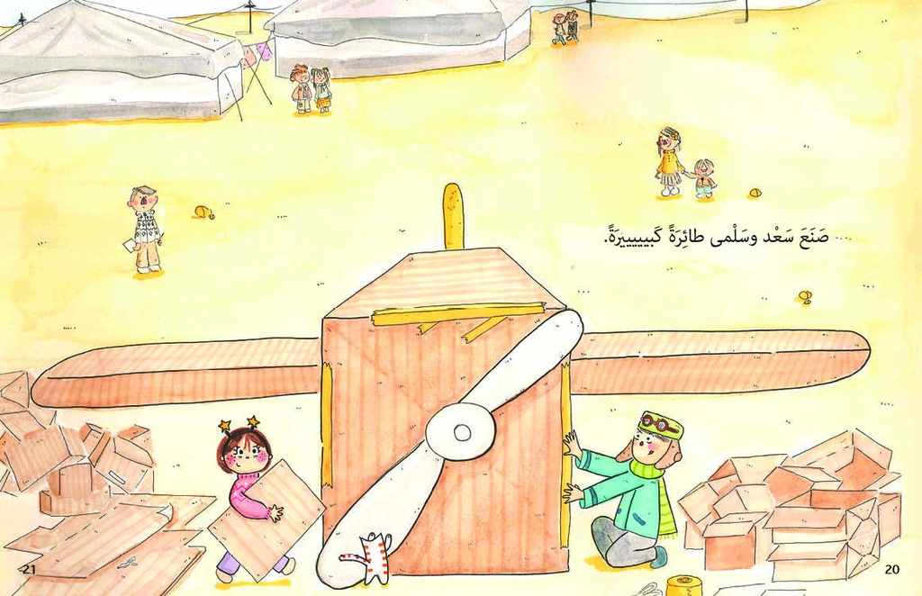 العب معي extra image $1