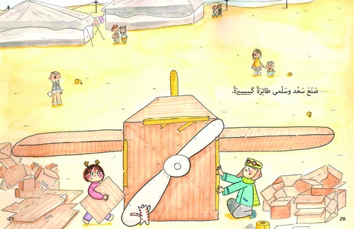 العب معي extra image $1