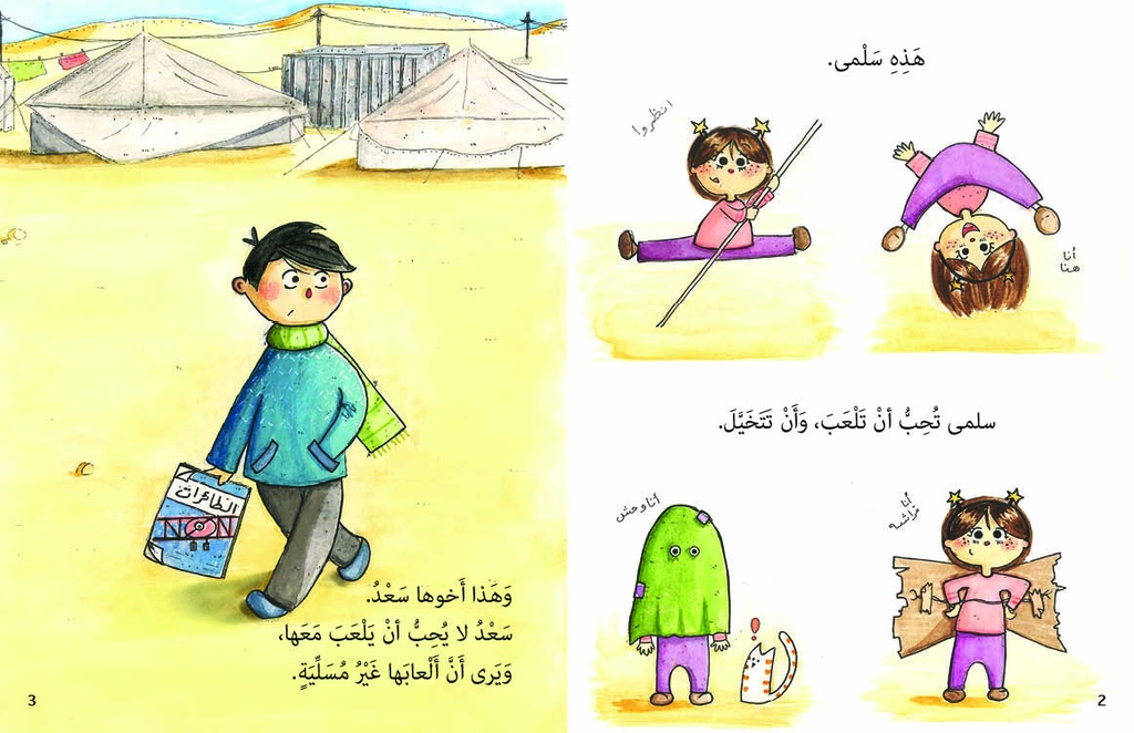 العب معي extra image $2