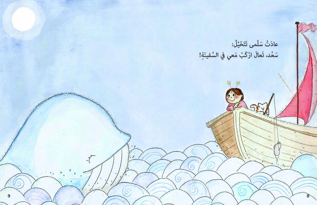 العب معي extra image $3