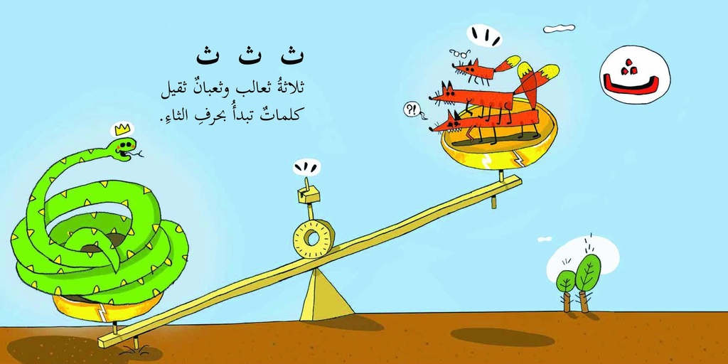 حروف و كلمات extra image $1