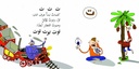 حروف و كلمات extra image $2