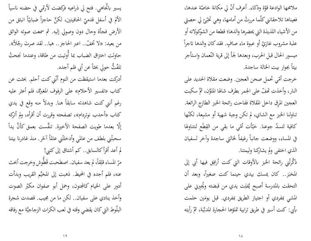 شقائق النعمان extra image $2