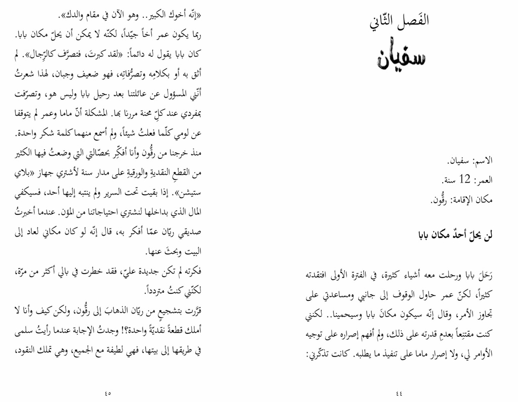 شقائق النعمان extra image $3