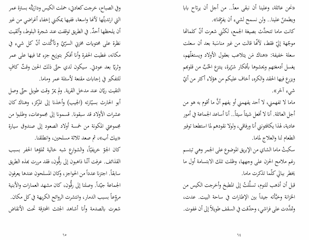 شقائق النعمان extra image $9