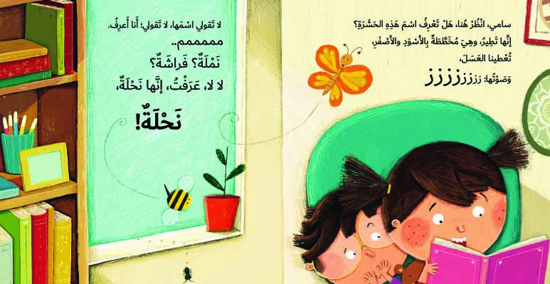 لا تناد الحيوانات بصوت عال extra image $1