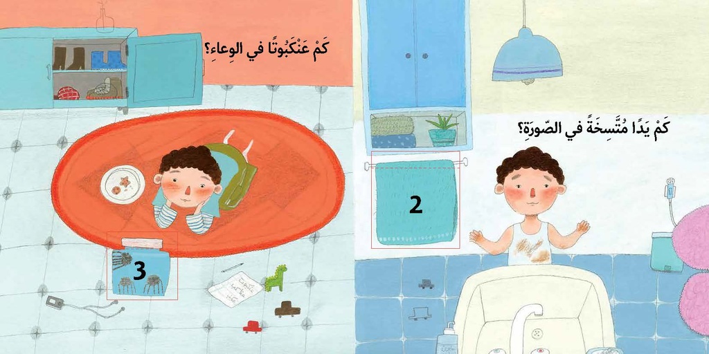 من واحد إلى عشرة extra image $1