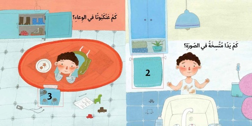 من واحد إلى عشرة extra image $1