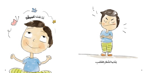 خذ نفسًا عميقًا extra image $1