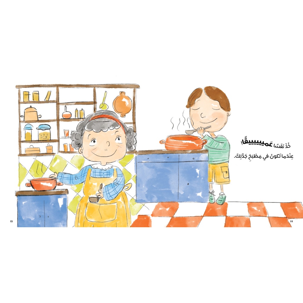 خذ نفسًا عميقًا extra image $2