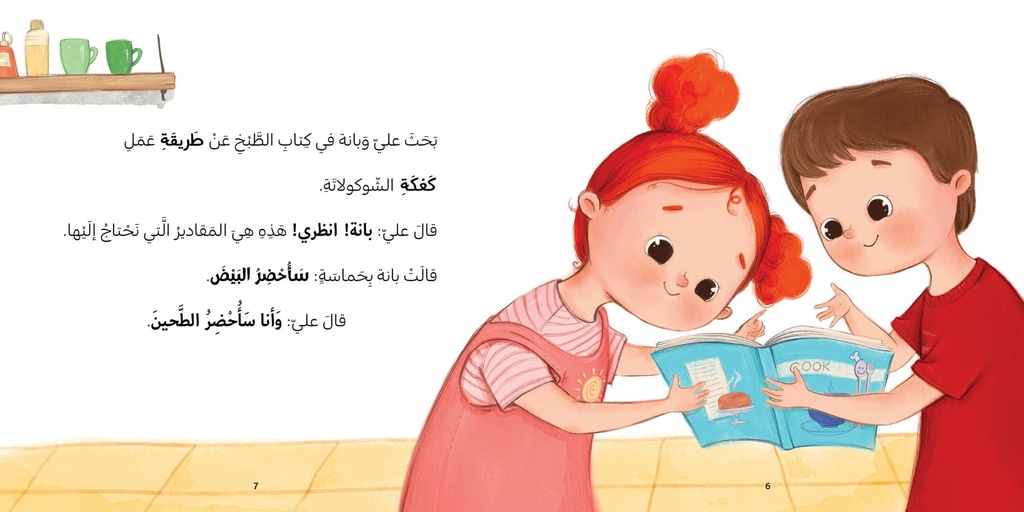 عيد ماما extra image $1