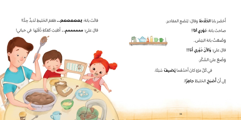 عيد ماما extra image $2