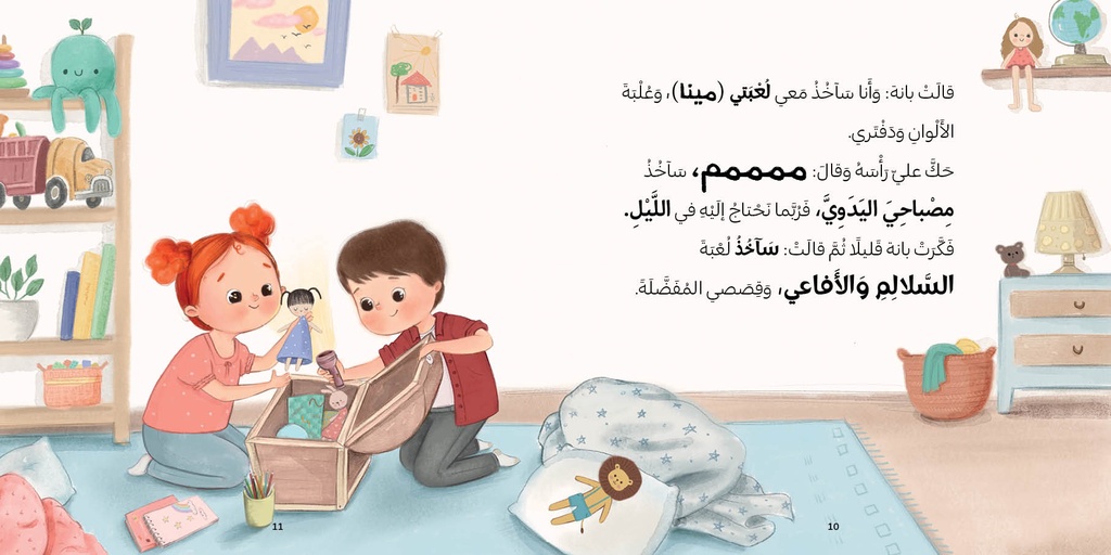 أحلى خيمة extra image $2