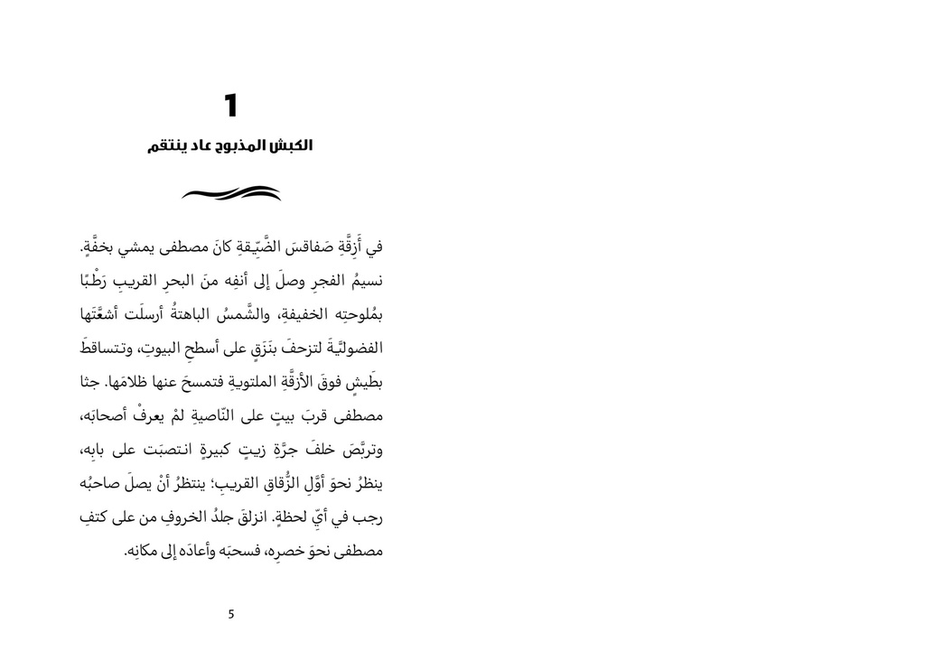 القلب خلف الضلع تمامًا extra image $1