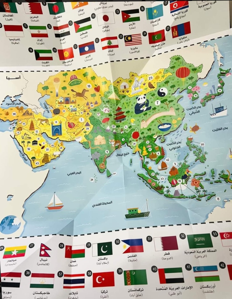 أطلس العالم extra image $1