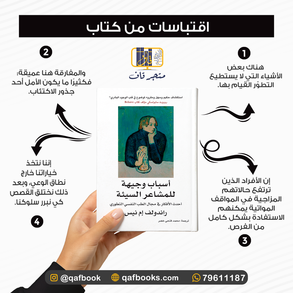 أسباب وجيهة للمشاعر السيئة extra image $1