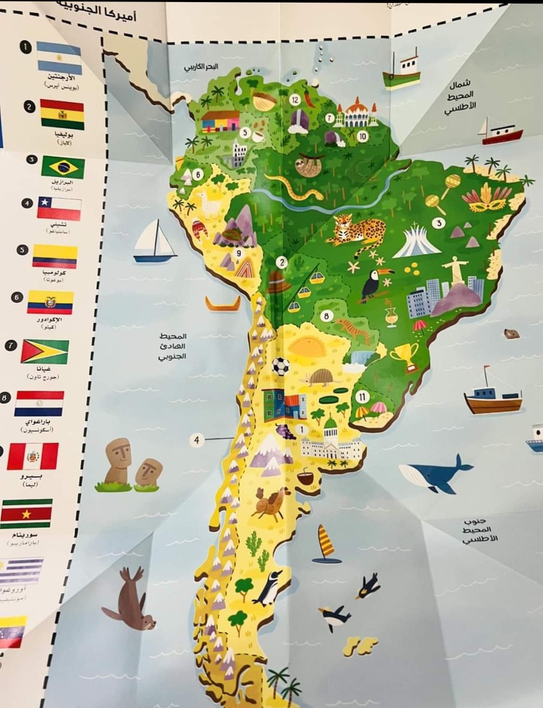 أطلس العالم extra image $2