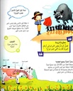 لماذا تقفز الأرانب؟ extra image $1