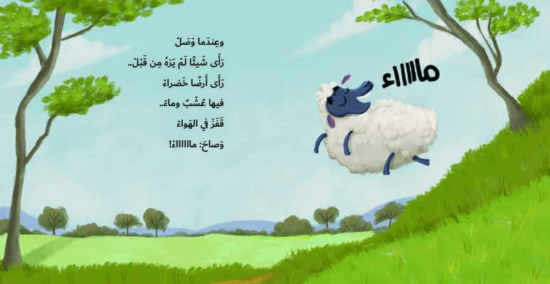 الخروف لفلوف extra image $1