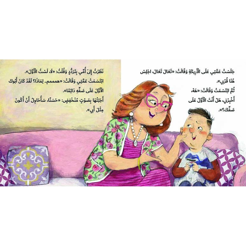 أحلى هدية من عمتي بهية extra image $4