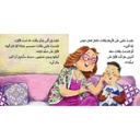 أحلى هدية من عمتي بهية extra image $4