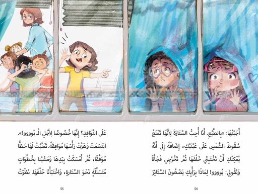 لا أريد أن أذهب إلى المسبح extra image $1