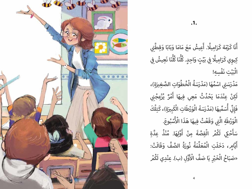 لا أريد أن أذهب إلى المسبح extra image $3