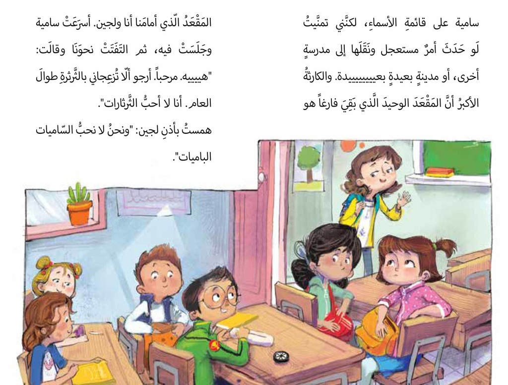 من أخذ قلمي المشمشي extra image $1