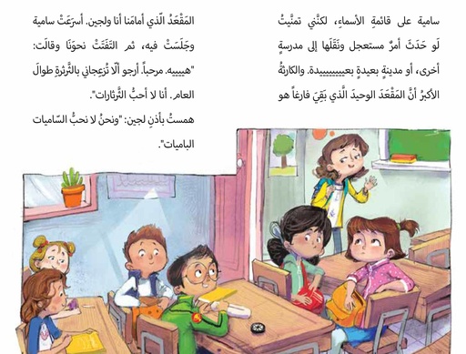 من أخذ قلمي المشمشي extra image $1
