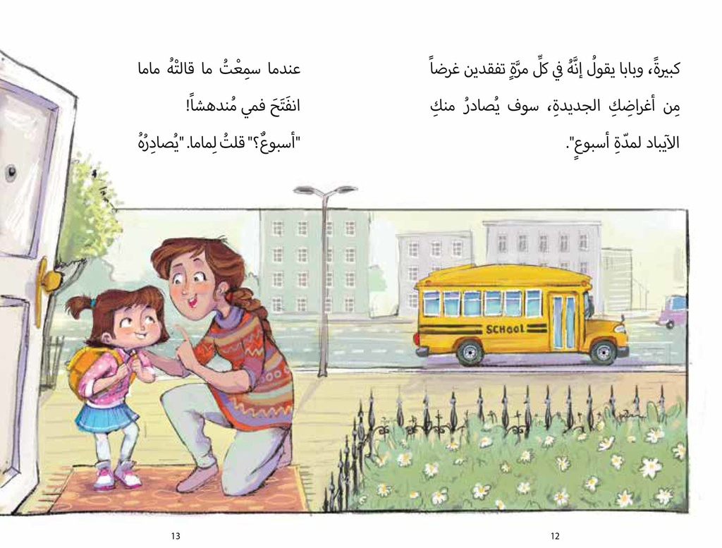 من أخذ قلمي المشمشي extra image $2