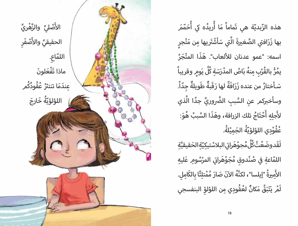 فتاة الليرات الذهبية extra image $1