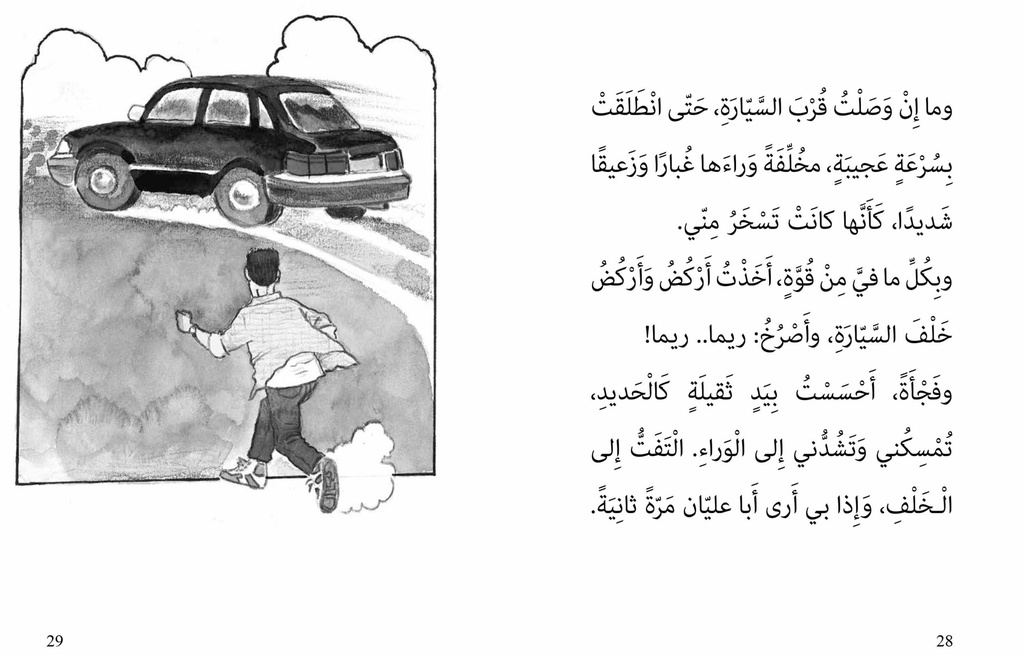 الجريمة الغامضة extra image $2