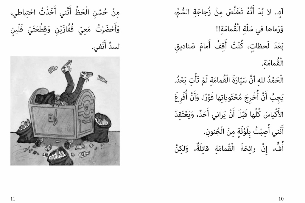 الجريمة الغامضة extra image $4