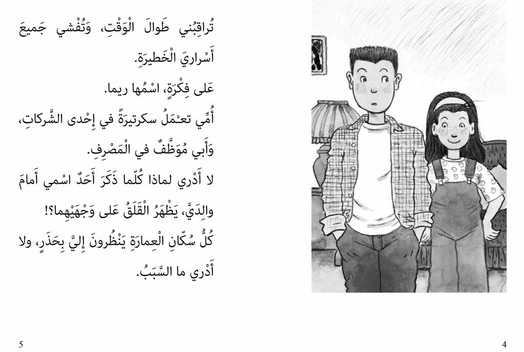 الجريمة الغامضة extra image $5