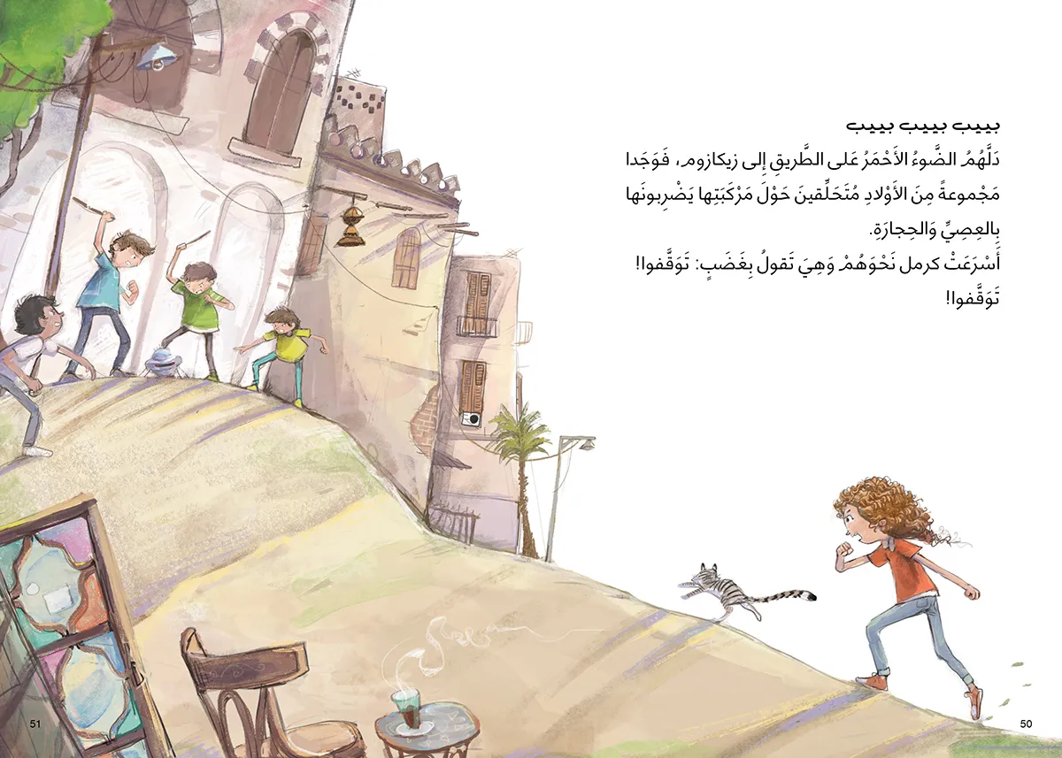 زيكازام زيكازوم extra image $1