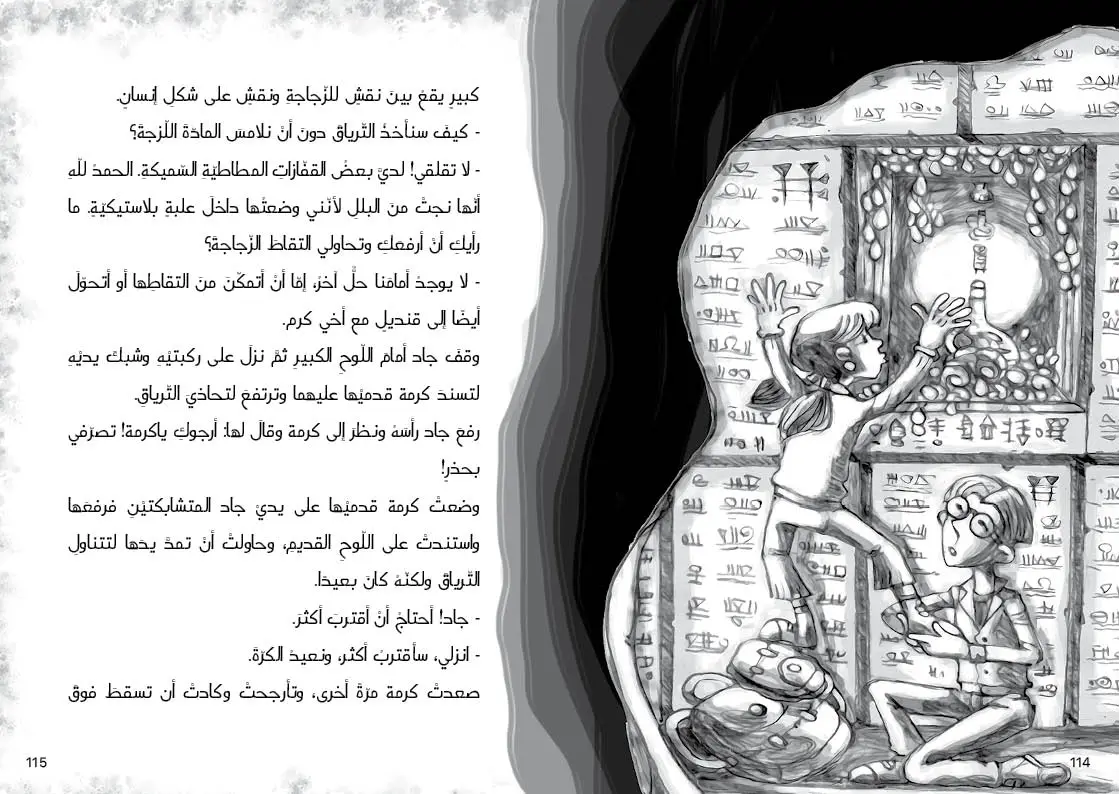 قناديل الكهف المسحور extra image $1