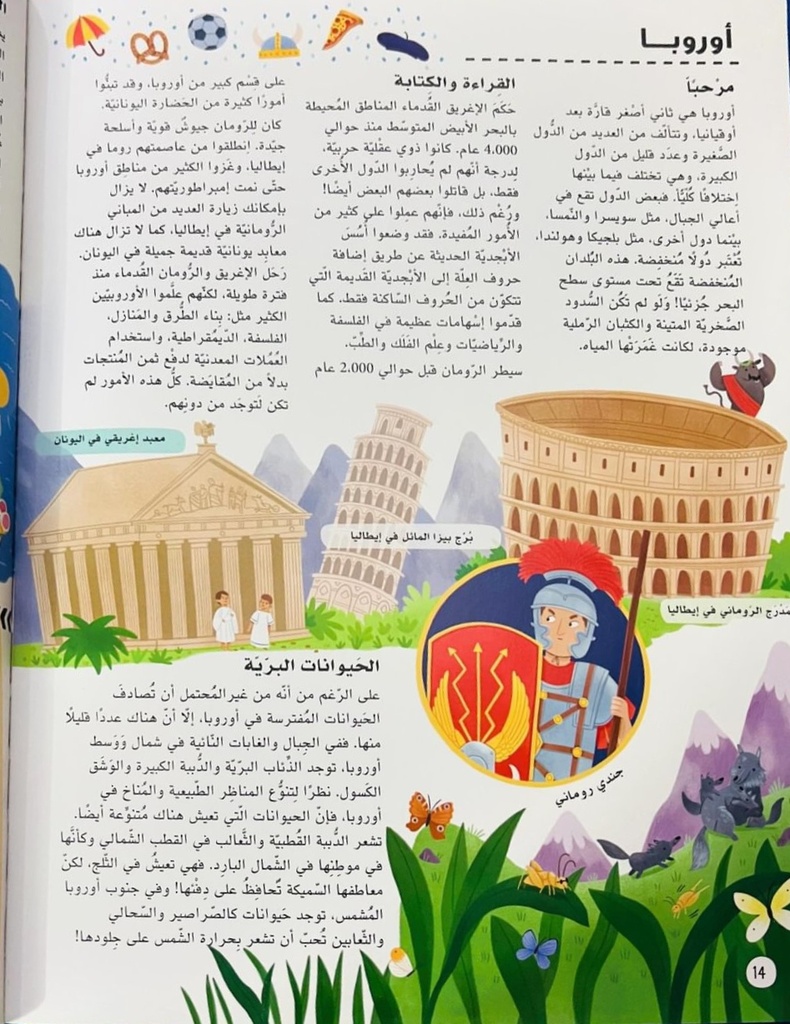 أطلس العالم extra image $7