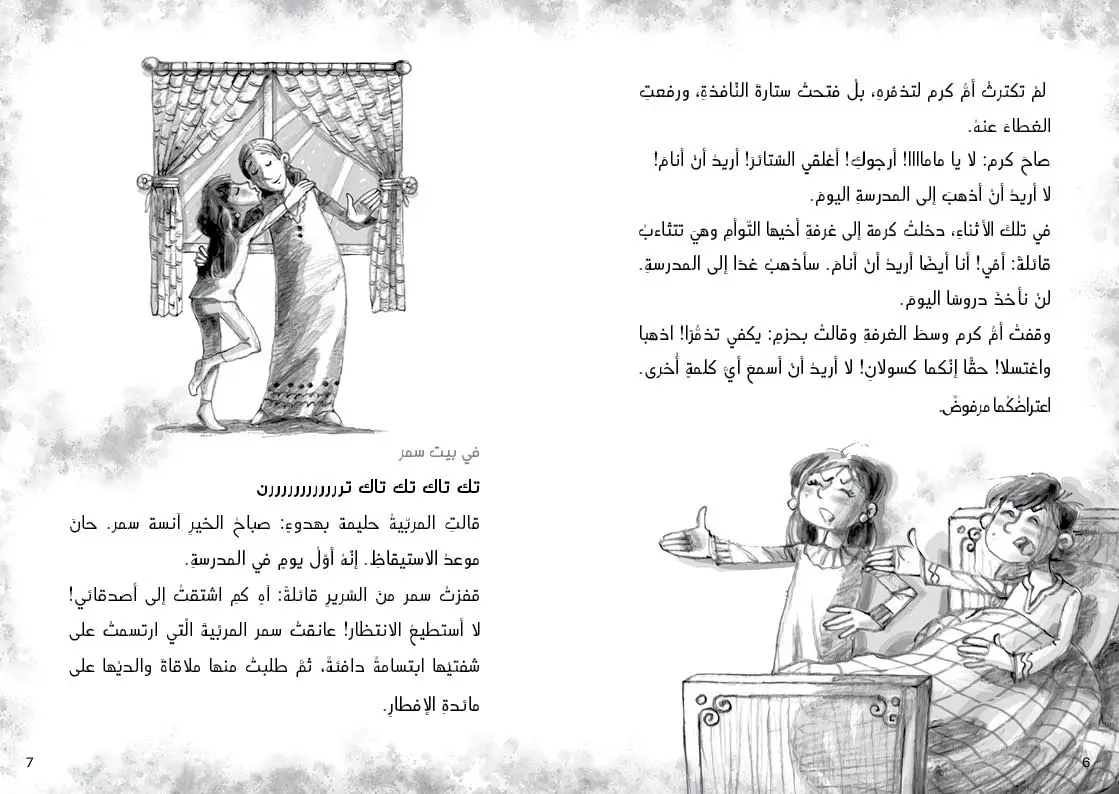 قناديل الكهف المسحور extra image $2